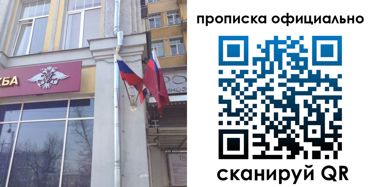 временная регистрация надежно в Заречном