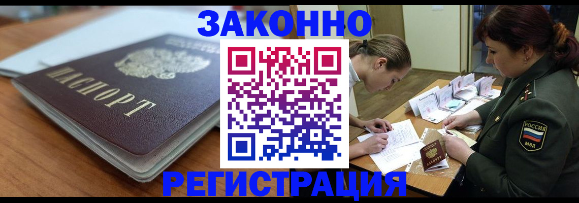 прописка паспорт в Заречном