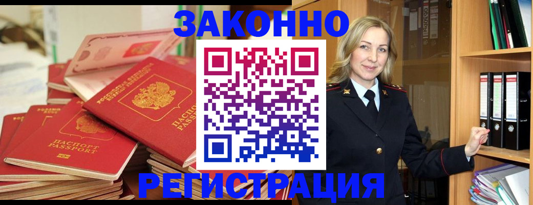 прописка паспорт в Заречном