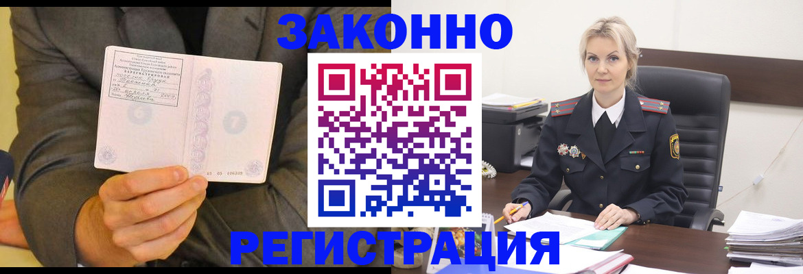 временная регистрация в Заречном