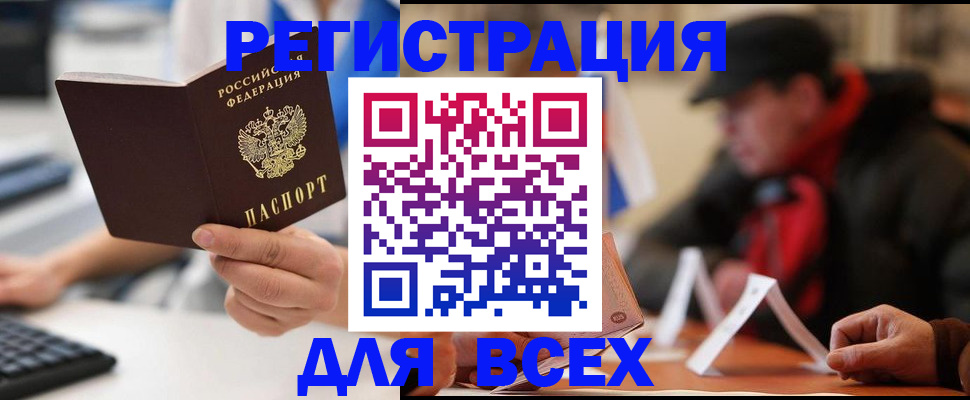 временная регистрация надежно в Заречном