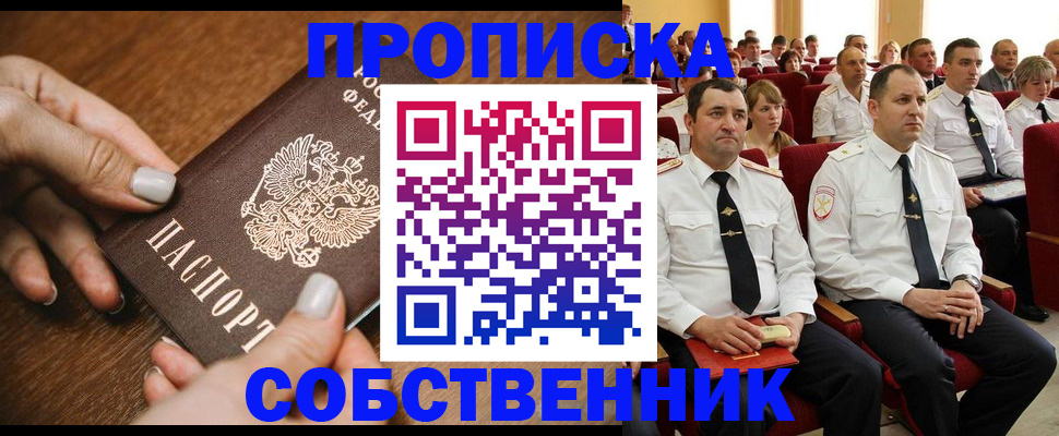 временная регистрация поиск в Заречном
